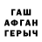 ГЕРОИН VHQ Widia Absari