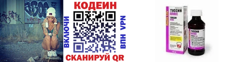дарнет шоп  блэк спрут зеркало  Кодеиновый сироп Lean напиток Lean (лин)  Мценск 