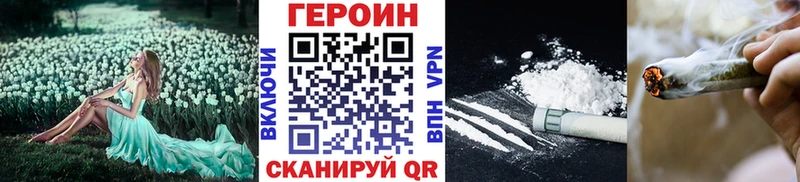 наркотики  darknet официальный сайт  ссылка на мегу рабочий сайт  Героин герыч  Мценск 