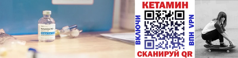 Кетамин VHQ  как найти   Мценск 
